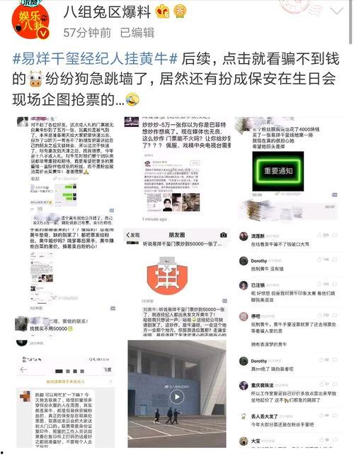 八兔爆料视频大全最新,揭秘娱乐圈幕后真相 第3张 八兔爆料视频大全最新,揭秘娱乐圈幕后真相 第3张