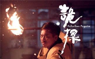 《诡探》全集在线观看,揭秘神秘事件，探寻真相的惊悚之旅  第2张