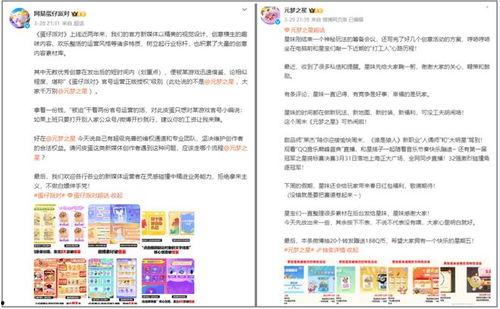 元梦之星策划最新爆料,揭秘神秘项目背后的创新与突破 第1张 元梦之星策划最新爆料,揭秘神秘项目背后的创新与突破 第1张