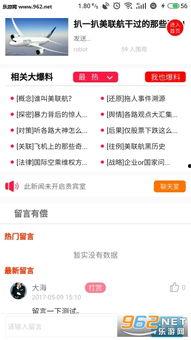 明星八卦爆料最新网盘,明星八卦最新网盘大曝光！  第3张